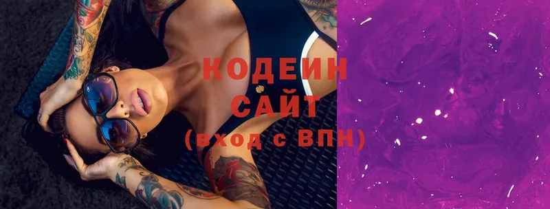 Codein Purple Drank  закладка  Видное 