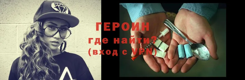 цены   Видное  Героин Heroin 