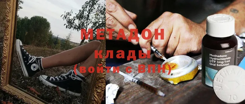 Метадон methadone  Видное 